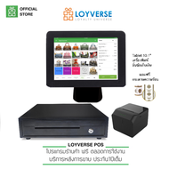 Loyverse POS 10.1" เครื่องพิมพ์ และลิ้นชักอัตโนมัติ พร้อมจัดส่ง!!เครื่องบันทึกเงิน พร้อมซอร์ฟแวร์ตลอ