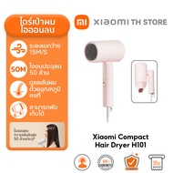 Xiaomi Mi Ionic Hair Dryer H300 ไดร์เป่าผมไฟฟ้า I ไดร์เป่าผมไอออน แบบพกพา I กำลังไฟ 1600W I เป่าแรง