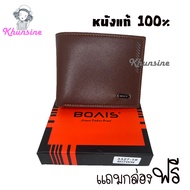 Khunsine กระเป๋าสตางค์BOVIS แบบหนังใบสั้น กระเป๋าเงินพับได้ หนังแท้100% #3327