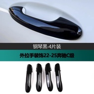 22-25 Mercedes-Benz C-Class Modified Handle Door Bowl C200L Special Handle C260L Decoration w206 Acc