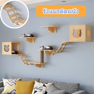 PetPure รังแมวติดผนัง คอนโดแมวติดผนัง DIY สะพานเชือก แท่นกระโดด บ้านแมว
