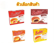 Solite โซไลท์ คัสตาร์ดเค้ก ขนาด 20กรัม/ชิ้น กล่องละ12ชิ้น คัพเค้ก Creamy Custard Cake (สินค้ามีตัวเล