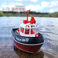 迷你遙控拖船遊輪充電快艇無線電動男孩兒童水上玩具船模型遊艇
