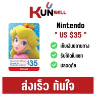 Nintendo eShop US $35 (สินค้าพร้อมส่ง/รับโค้ดในแชท) by KUNSELL