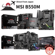 MSI B550M PRO-VHD / B550M PRO-VDH WIFI / B550 GAMING PLUS / B550 MAG TOMAHAWK MAX WIFI
