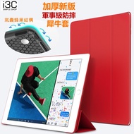Honeycomb Heat Dissipation Silicone Shock-Resistant Protective Case Soft All-Inclusive Leather iPad 