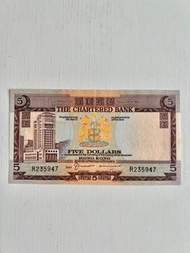 渣打銀行 伍圓 伍元 五元 ＄5元 古董鈔票紙幣