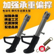 Single Partial Accessories Side Support Bracket Bracket Side Tripod Car Foot Support Ladder Support 