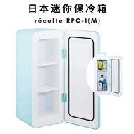 【限時免運】日本 récolte 迷你雪櫃 保冷箱 RPC-1(M) 6.5L Mini Fridge Personal Cooler Box 2022 麗克特 recolte
