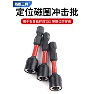 Magnetic Ring Limit Cross Bit Anti-Slip Positioning Impact-Resistant Plasterboard Screw Tool Woodwor