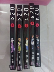 DNA桂正和