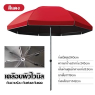 ร่มร้านกาแฟ ร่มสนามใหญ่ รมขายของตลาด ร่มแม่ค้าพร้อมขาตั้ง ร่มใหญ่ตลาดนัด ร่มสนามในสวน ร่มชายหาด ใหญ่