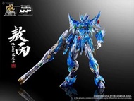 現貨 摩動核 透明版 敖丙