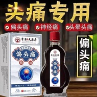 Ready Straw Hong Kong Big Room Migratory Headache Essential Oil Anxingtang Migratory Headache Essent