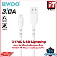 (รับประกันสินค้า 2 ปี) BWOO X172L USB LIGHTNING CABLE 3.0A สายชาร์จ &amp; โอนถ่ายข้อมูล USB-C to Lightning สำหรับ iPhone / iPad รองรับการชาร์จไว ความไวในการถ่ายโอนข้อมูล 480Mb