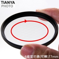 Another Prodigal|Straw Strawya Adjustable Rotating Six-Line Star Mirror 77mm Night Jewelry Light 6-L