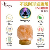 熱賣 岩鹽 鹽燈 不規則形喜馬拉雅山水晶岩鹽燈 暖黃光 天然礦物燈 負離子礦物燈 巨型天然玫瑰鹽養生燈 USB開關制實木底座 防輻射岩鹽燈 舒緩 減壓 強化正能量 ALED-SALT-BALL-M