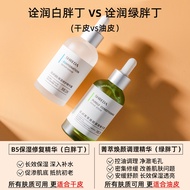 Freda shreda shreda Interpretation Oil Olive Essence Green Fat Ding Color Repair Soothing Repair Spr