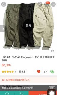 TMCAZ Cargo pants RX1 工裝 口袋長褲 goopi 9成新 卡其 xs 號$2500