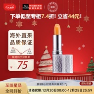 伊丽莎白雅顿（Elizabeth Arden）8小时经典润唇膏3.7g 滋润防干裂 送女友生日节日礼物