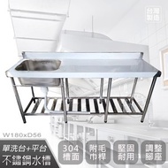 [特價]【Abis】加牆款304不鏽鋼單洗平台加深洗衣槽(180公分/6尺)-左槽
