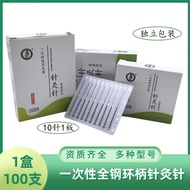 Disposable Sterile Acupuncture Needle All-Steel Ring Handle Hair Needle Dry Needle Zhongjing Single 
