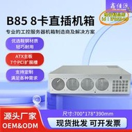 【優選】B85直插主機箱4風扇8卡位工控機箱多顯卡可配調速器視覺工業機箱