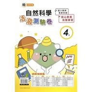 Teacher Han Natural 4th Lively Test Roll Stepping Stone Shopping Network