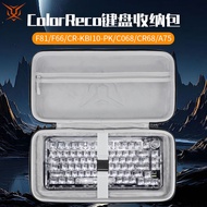 Hubing Suitable ColorReco Keyboard Storage Bag F81 Keyboard Bag F66 Storage Bag CR-KBI10-PK Protecti