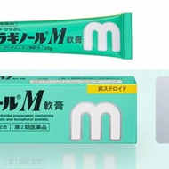 (現貨)日本武田天藤製藥Borraginol M痔瘡膏/保能痔®M系列20g