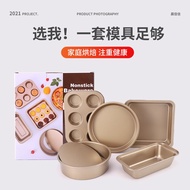 【Ready Stock Malaysia】 5pcs Set Non-Stick Loaf Pan Toast Muffin Box Mould Chefmade Bakeware Tool 优质 烘焙 模具 五件套