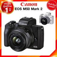 Canon EOS M50 Mark 2 II kit 15-45 / Body Camera กล้องถ่ายรูป กล้อง แคนนอน JIA ประกันศูนย์