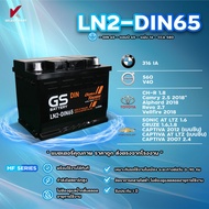 LN2 - DIN65 {พร้อมส่ง} GS Battery แบตเตอรี่พร้อมใช้ อึด มั่นใจ ไม่ต้องดูแล กำลังไฟสตาร์ทสูง แบตเตอรี่รถยนต์