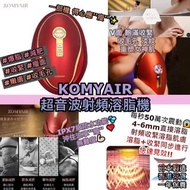 日本製🇯🇵Komyair超音波射頻溶脂機
