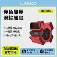 【美國 Lasko】赤色風暴渦輪循環風扇 電風扇 露營風扇 渦輪噴射 X12900TW