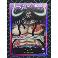 Kaido  ST04-001 (JP)
