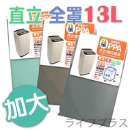 防塵歐巴洗衣機防塵套-直立全罩加大-13L-1入組