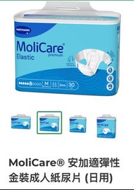 安加適彈性金裝日用成人紙尿片（中碼）30片裝