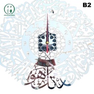[Chicnest] Acrylic Surah Al Ikhlas Wall Clo Islamic Calligraphy Eid Decor Wall Clo Acrylic Mirror De