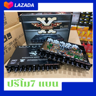 ปรีแอมป์รถยนต์ 7 แบนด์งานโม รุ่น PL-777 สีดำ PLATINUM-X ปรีแอมป์ติดรถยนต์ เสียงดี คุณภาพเยี่ยม กลางแ