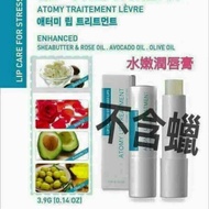 Atomy Moisturizing Lip Balm Shea Butter Added