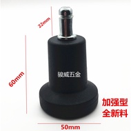 7cm Swivel Chair Fixed Foot Wheel Office Chair Computer Chair Circlip-In Foot Pad Anti-Slip Can Be E
