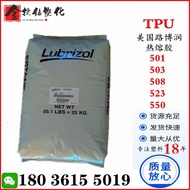 523 TPU 508 United States550 Glue 503  Polyurethane Lubrizol TPU501Hot Melt Adhesive W5BY