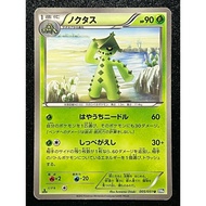 Cacturne 005/051 BW8 Japanese Pokemon Card 2