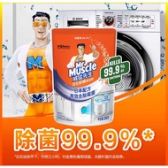 Mr Muscle Washing Machine Cleaner 250g 威猛先生洗衣机槽清洗剂250g涡轮全自动滚筒杀菌