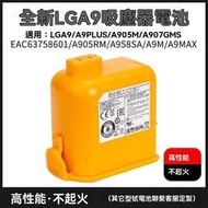 [臺灣出貨】全新LG A9 A905M A907GMS A905RM A958SK EAC63382204電池