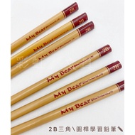 [Rainbow Stationery Shop] UBILIN 2B Triangle Pencil Round Large Log Preschool 2B