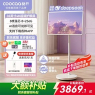 Chuangwei Girlfriends Phone 32-Inch Movable TV S20 Pro/Ultra Free Screen Cool Open AI Smart Screen F