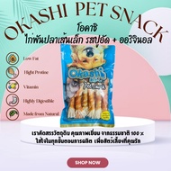 OKASHI SNACK DOG AND CAT Treats AND (Chicken Wrapped In Small Fish) Crab Flavor + Original 13 Pieces