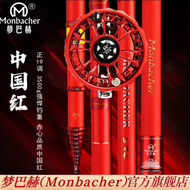 梦巴赫中国红三定位前打竿超轻超硬碳素不剪线谷麦逗钓竿车盘钓鱼竿套装 6.3m （单竿 无渔轮）+竿包+地插